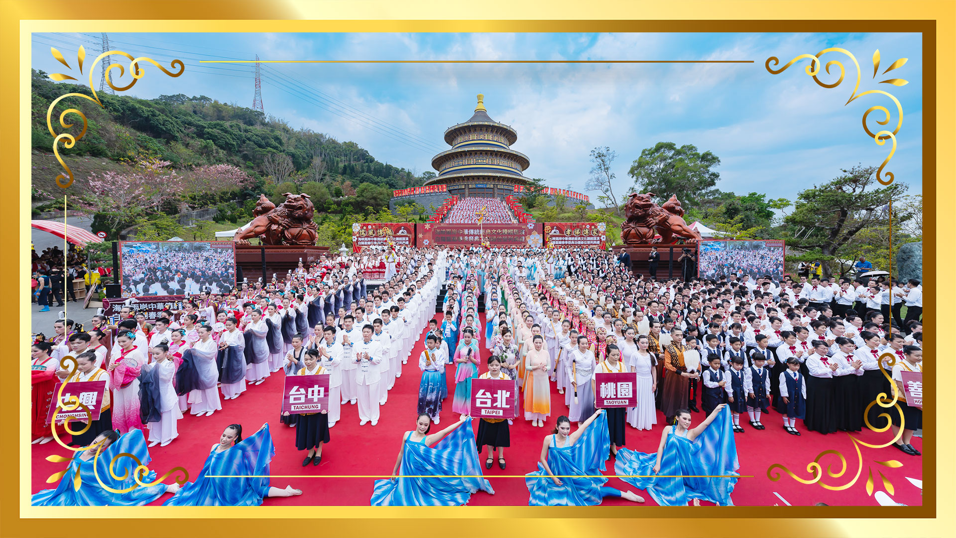  2024◆讀經全球推廣中心◆中華傳統經典文化讀經匯演